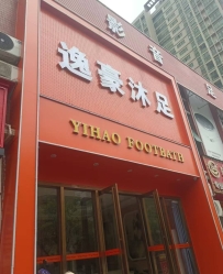 【肇庆四会】大旺逸豪