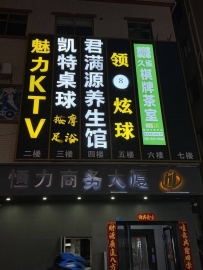 【东莞长安】君满源养生