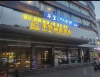 【怀集】华丰