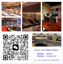 【白云区】白云大道温泉97国际水汇