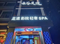 【广州花都】新华云谷