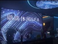 【韶关南雄】鼎瑞休闲SPA