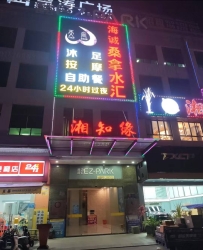 【广州增城】新塘海诚
