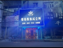 【广州黄埔】云埔维易斯