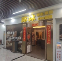 【广州天河】龙洞沐风