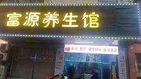 【深圳宝安】沙井福源