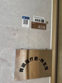 【宝安】青枫瑶疗愈