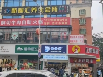 【龙华区】新都汇