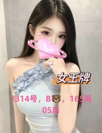 【天河区】JY女王牌，1314，大雷，千万避坑