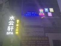 【惠州惠城】水云轩