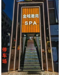 【深圳罗湖】南湖金域港