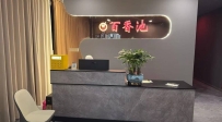 【白云】百香池瑶浴