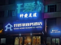 【广州白云】江高纤爱