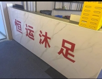 【广州黄埔】龙湖恒运