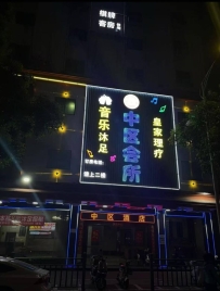 【惠阳】中区音乐沐足