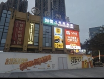 【广州海珠】琶洲海悦