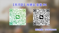 【天河区】尚德会 变装 #4