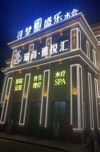 【惠州惠阳】寻梦盛乐