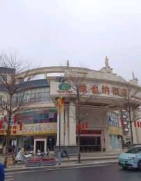 【广州白云】人和名尚足道