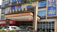 【南海区】龙泉休闲酒店#3