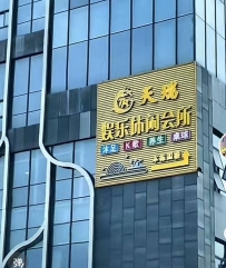 【广州黄埔】文冲天瑞