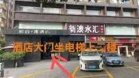 【天河】新澳水汇