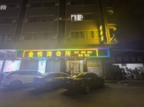 【东莞】石排金悦湾