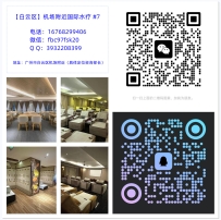 【白云区】机场附近国际水疗 #7