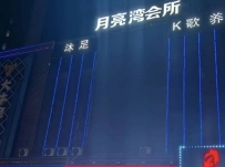 【肇庆四会】大旺月亮湾
