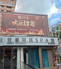 【广州白云】嘉禾耳湾