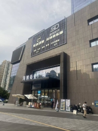 【深圳宝安】海纳汤泉