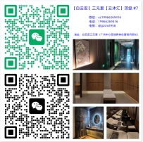 【白云区】三元里【云沐汇】顶级 #7