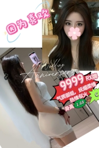 【天河区】车陂南rx9999，瘦底daX清冷御姐