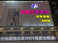 【东莞虎门】云庭汇