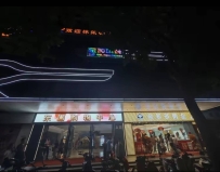 【广州天河】东圃双迎