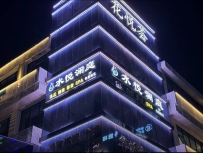 【白云】黄边水悦澜庭