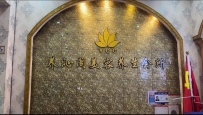 【东莞大朗】养沁阁会所