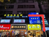 【白云】华清池
