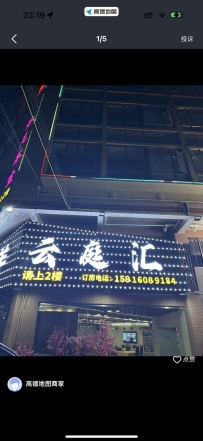 【高明】云庭汇