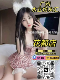 【花都区】顶级全果水疗 #4