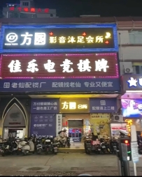 【广州花都】新华方圆