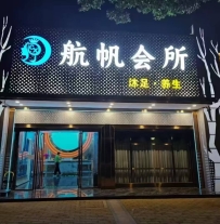 【广州南沙】南湾航帆