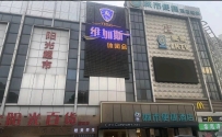 【广州海珠】江海维加斯