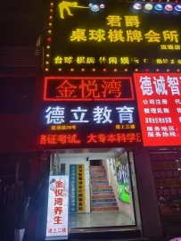 【宝安】金悦湾