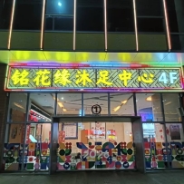 【江门鹤山】沙坪铭花缘