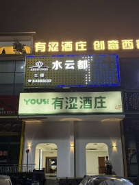 【广州番禺】桥南水云都