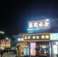 【广州花都】 新华雅而忧