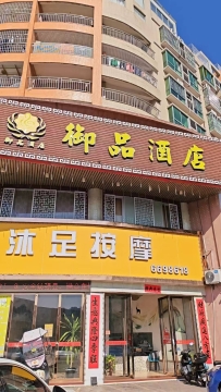 【惠州博罗】园洲御品