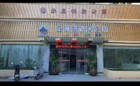 【广州天河】柯木塱金澜