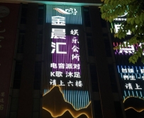 【佛山三水】西南金晨汇